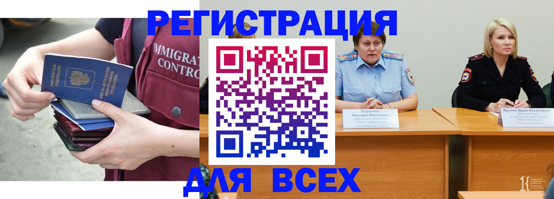 прописка регистрация в Черкесске