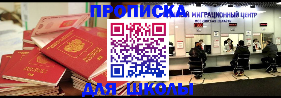 прописка штамп в Черкесске