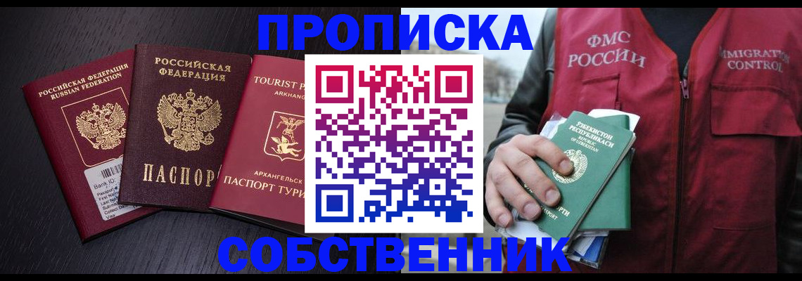 пропишу в квартире в Черкесске