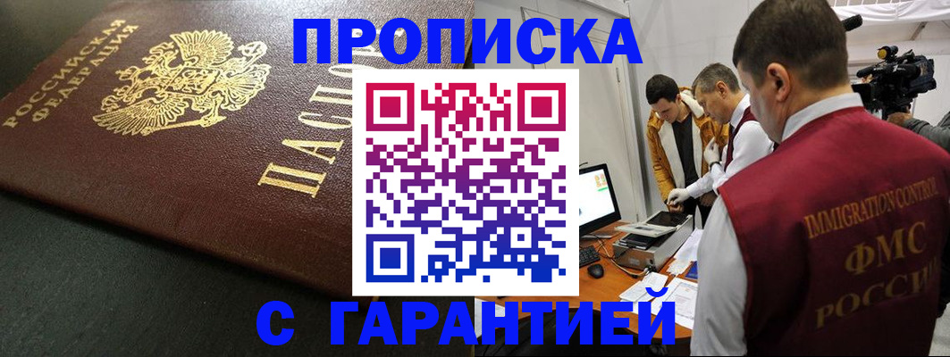 пропишу в квартире в Черкесске
